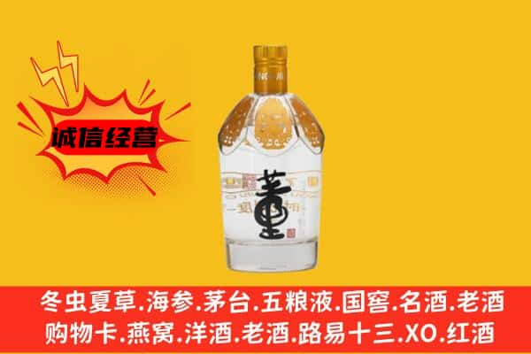 重庆綦江区上门回收老董酒