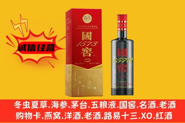 重庆綦江区上门回收国窖