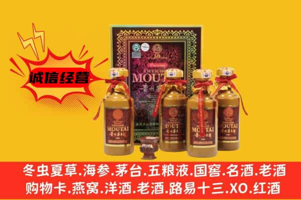 重庆綦江区上门回收50年份茅台酒