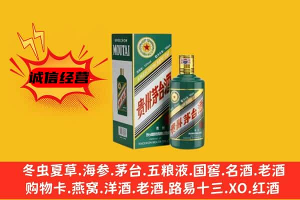 重庆綦江区上门回收生肖茅台酒