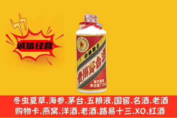 重庆綦江区回收五星茅台酒