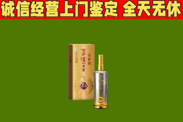 重庆綦江区回收泸州老窖怎么定价