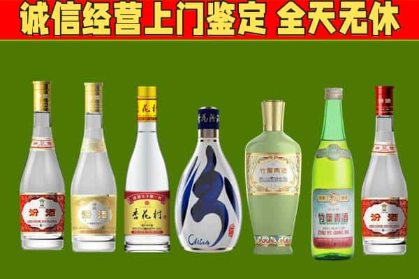 重庆綦江区回收汾酒怎么报价